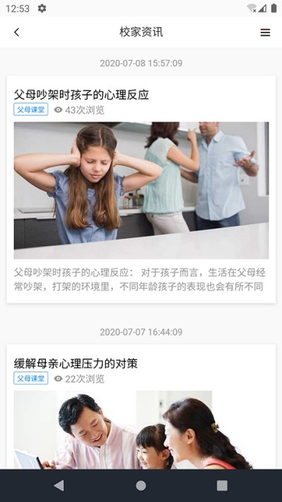 校家云通-01
