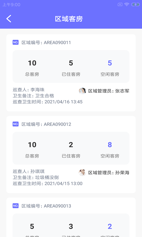 峪驿农乐帮-1