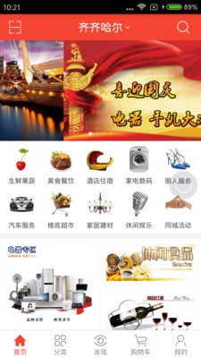 企联惠商城-0