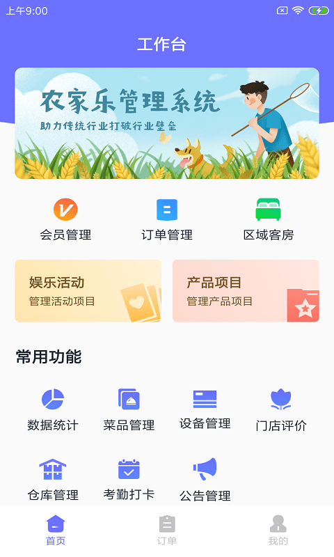 峪驿农乐帮-0