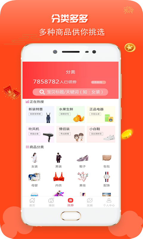 99分红-2
