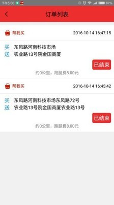宅佣超人-3