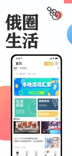 俄圈-2
