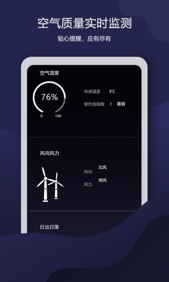 老虎天气-01