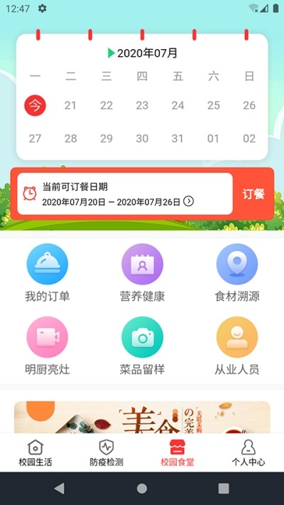 校家云通-01