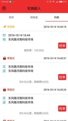 宅佣超人-1