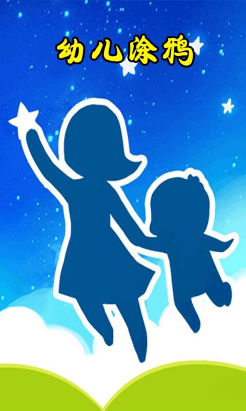 幼儿涂鸦-01