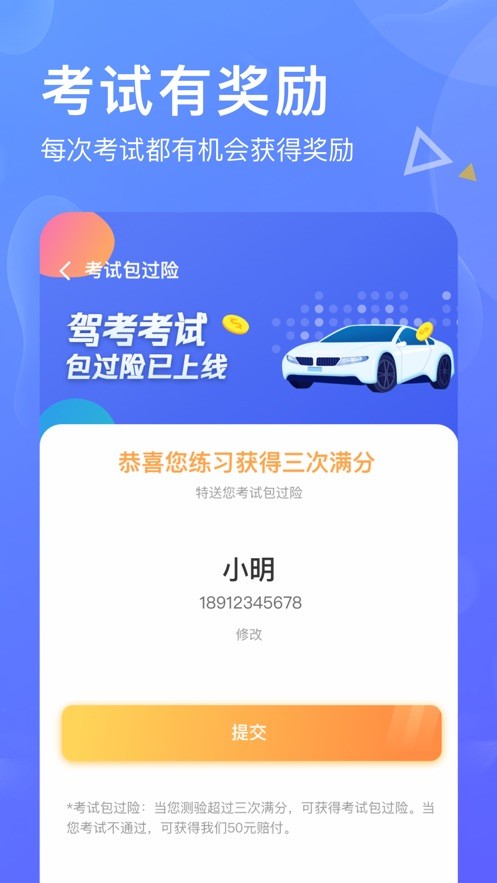 驾考赚-01