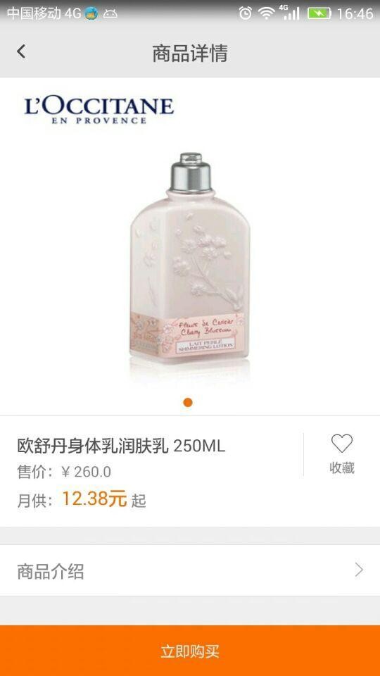 嗯分期-3