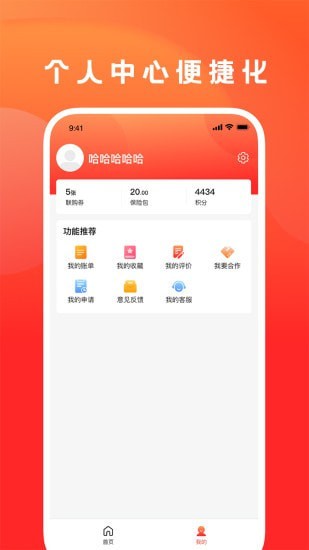 创联惠-3