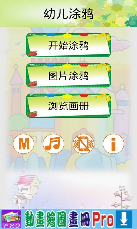 幼儿涂鸦-01