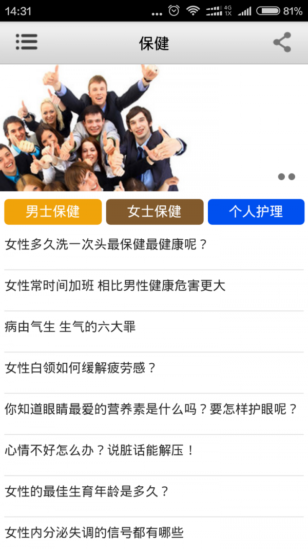怀化美容养生-2