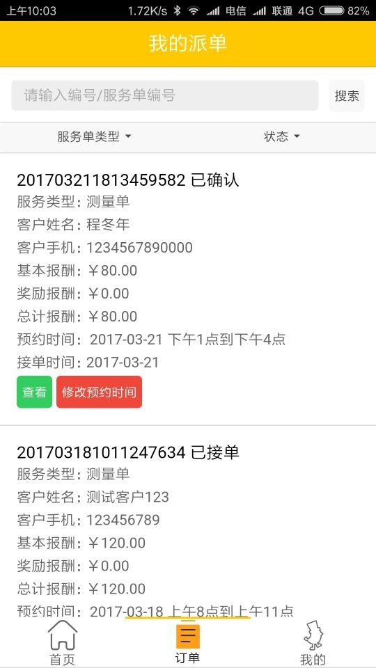 乐巢师傅-1