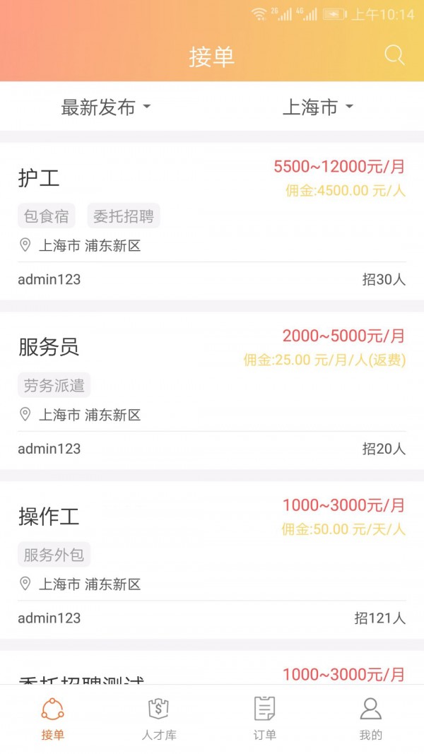 找了么合伙人-3