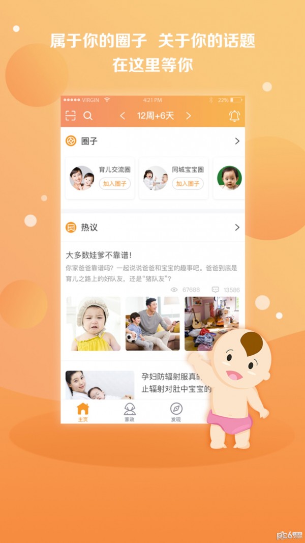 国家孕婴-01