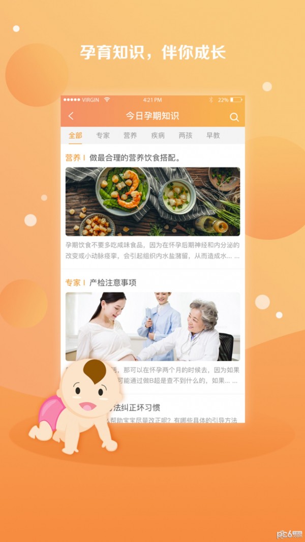 国家孕婴-01