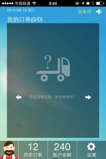 货车司机-01