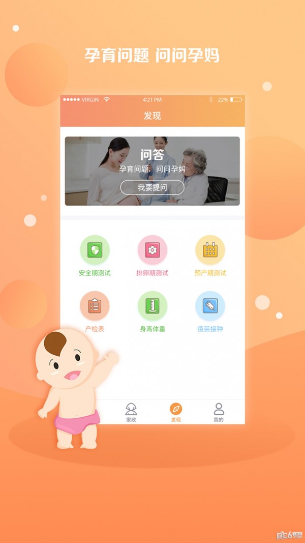 国家孕婴-01