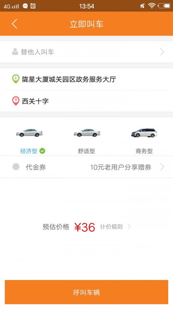 昌运出行-01