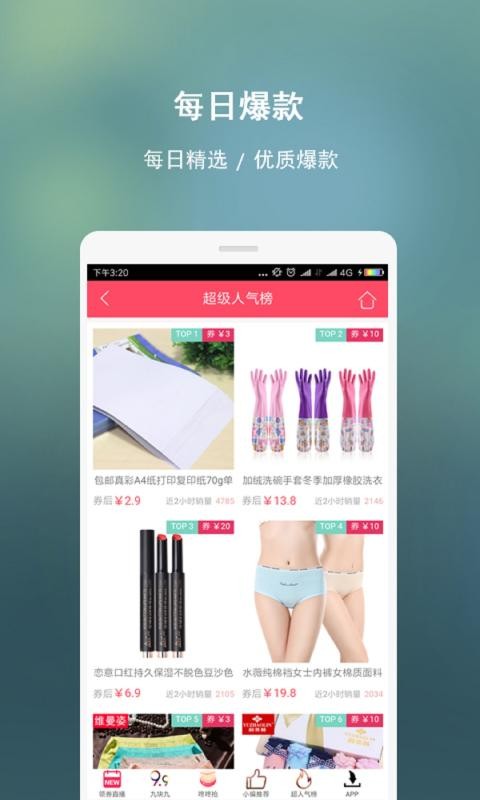 淘秒杀-01