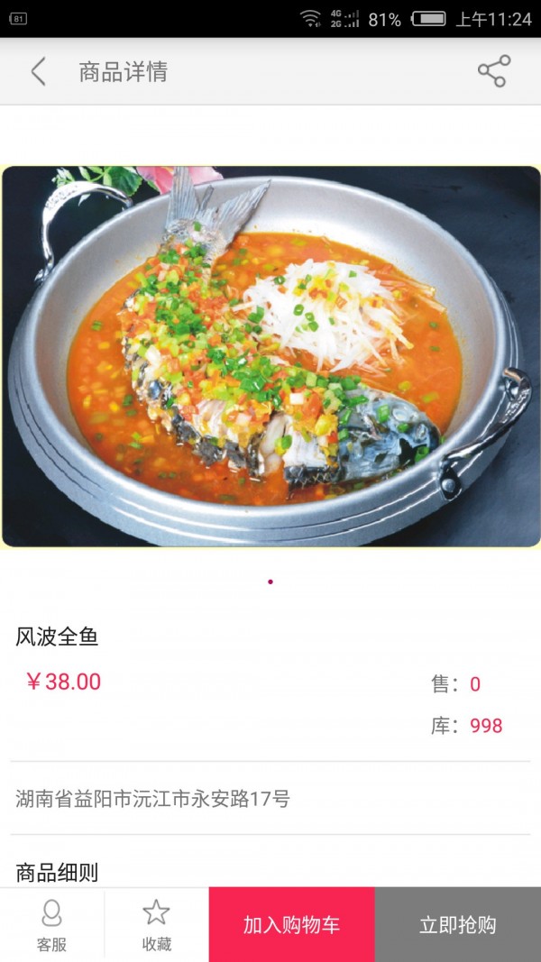 风波庄-3