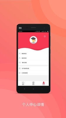 嗨课堂家长-2