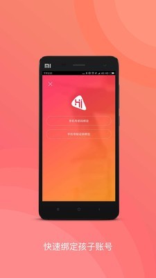嗨课堂家长-1
