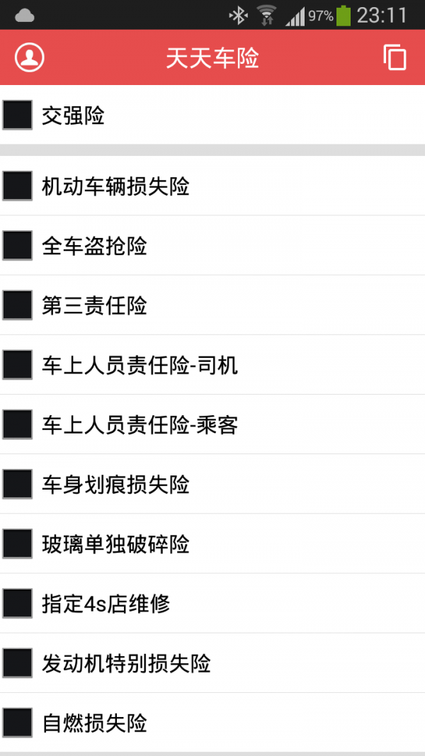 天天车险-01