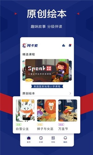 朗捷英语-01