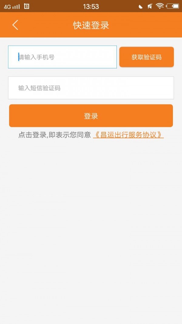 昌运出行-01