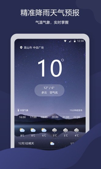 老虎天气-01