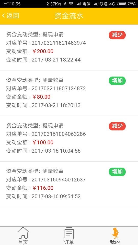 乐巢师傅-3