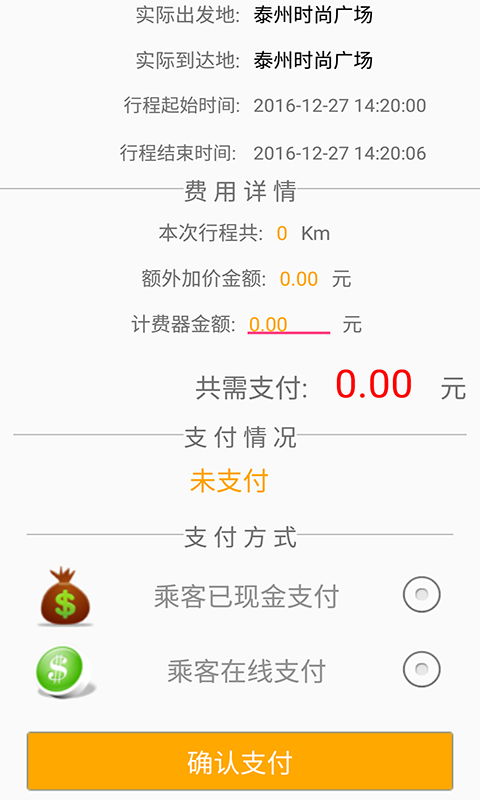 东方打车司机端-01