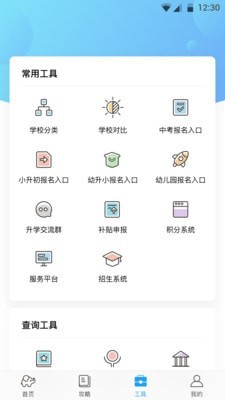 上学帮-01