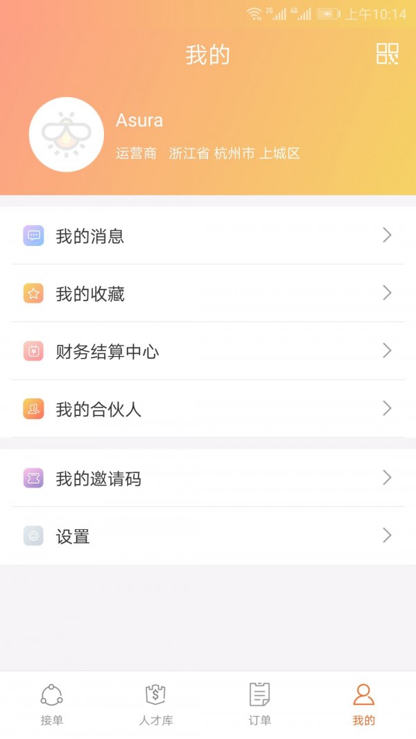 找了么合伙人-2