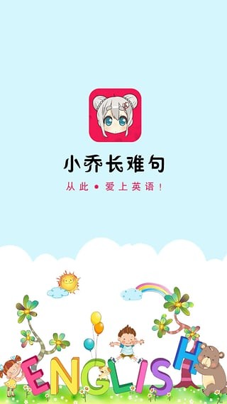 小乔长难句-1