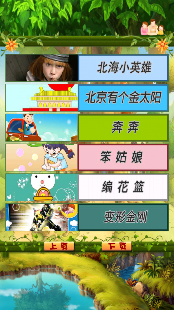 漂亮公主最爱儿歌-01