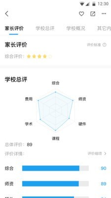 上学帮-01