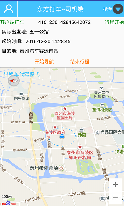 东方打车司机端-01