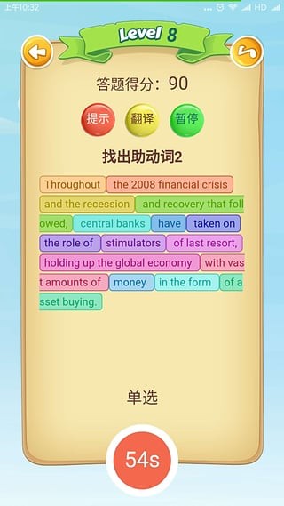 小乔长难句-3