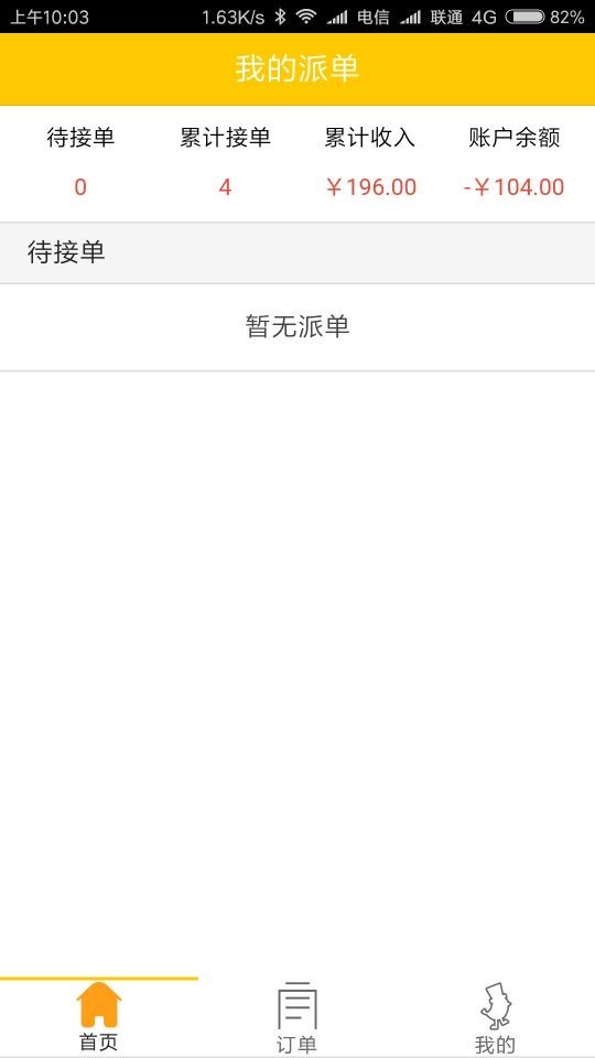 乐巢师傅-0