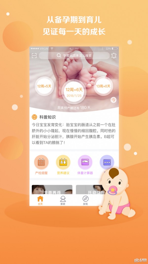 国家孕婴-01