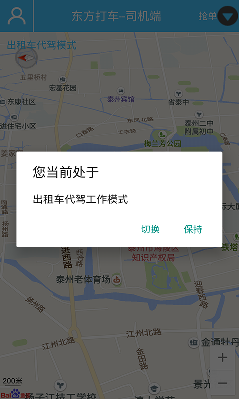 东方打车司机端-01