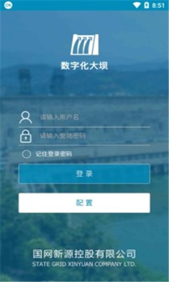 数字化大坝-01