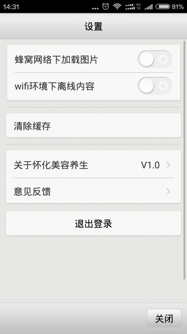 怀化美容养生-3