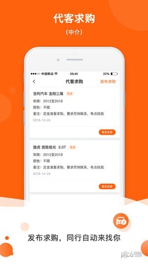 车多点二手车-01