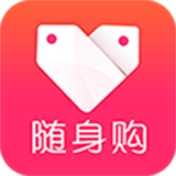 随身购