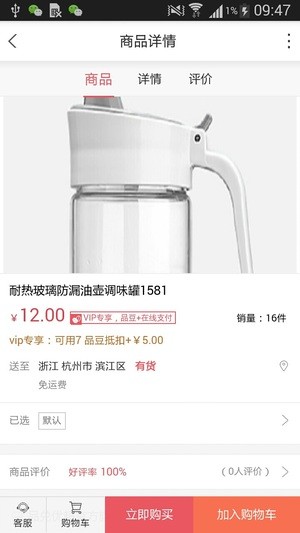 品兑商城-2