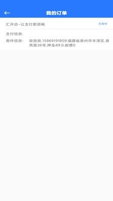 乐刷宝-0