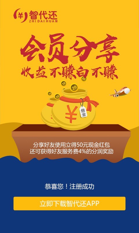 智代还-3